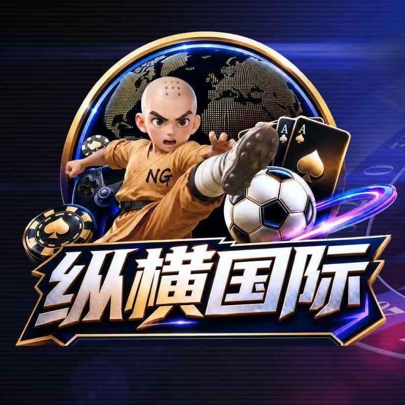 纵横国际新人注册送38